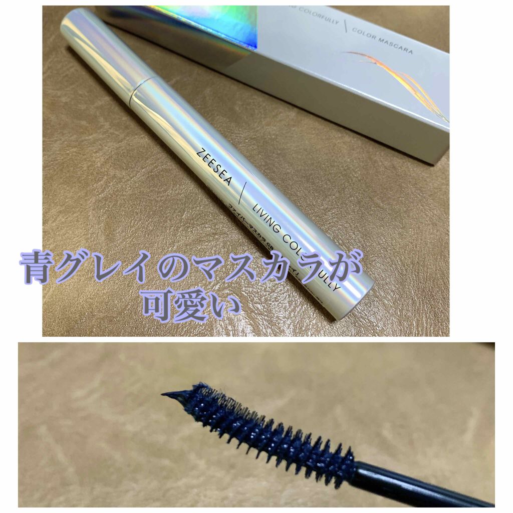 ダイヤモンドシリーズ カラーマスカラ/ZEESEA/マスカラを使ったクチコミ(1枚目)
