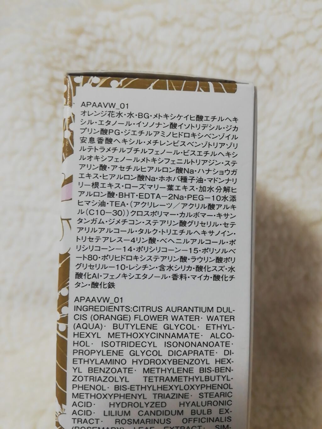 プロテクティング ファンデーション プライマー		/PAUL & JOE BEAUTE/化粧下地を使ったクチコミ（3枚目）