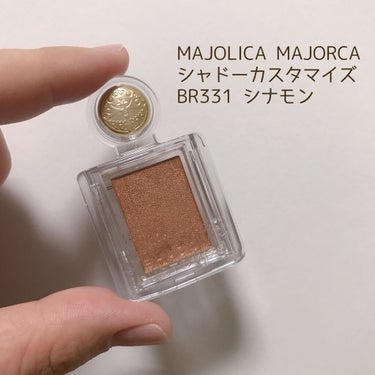 シャドーカスタマイズ/MAJOLICA MAJORCA/シングルアイシャドウを使ったクチコミ（1枚目）