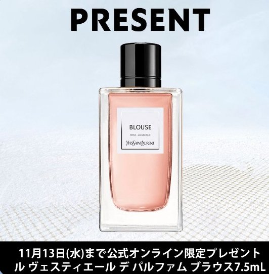 リブレ オーデパルファム/YVES SAINT LAURENT BEAUTE/香水(レディース)を使ったクチコミ（3枚目）