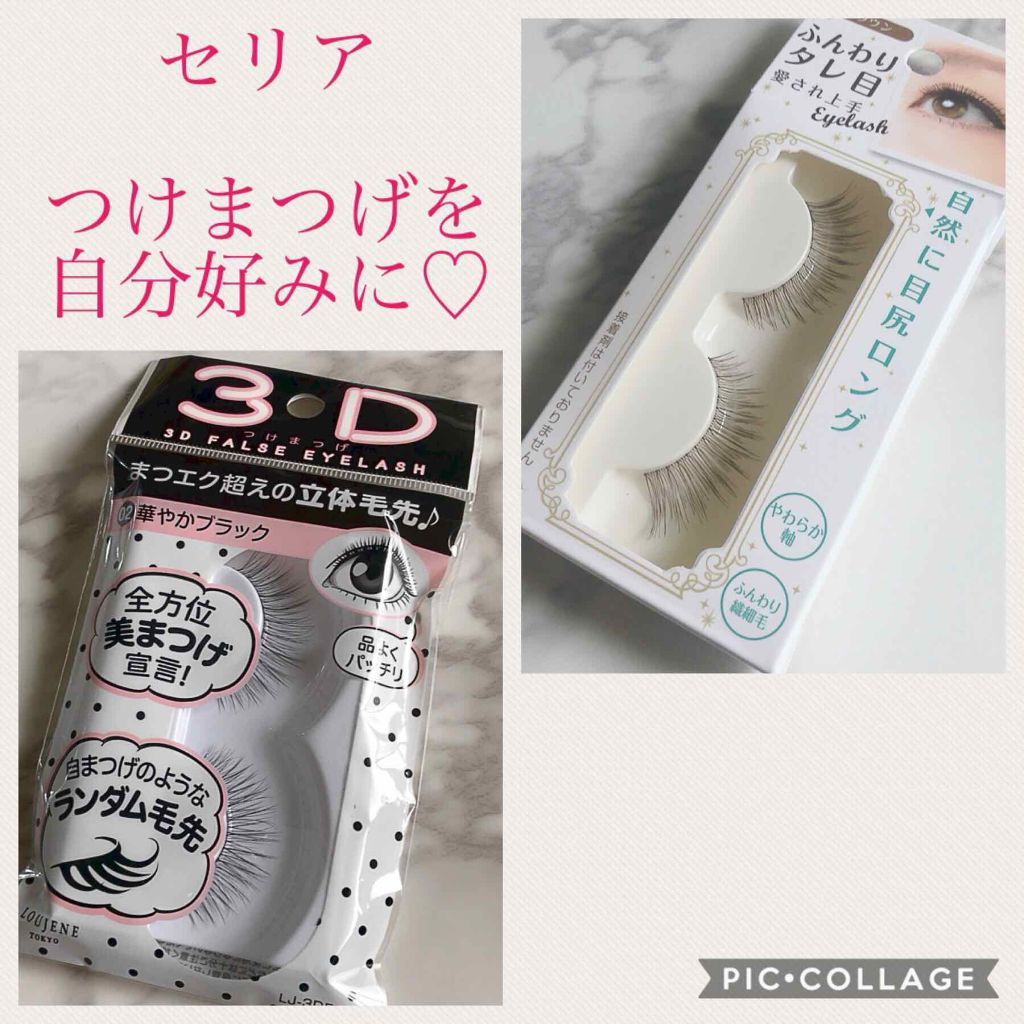 つけまつげ/セリア/つけまつげを使ったクチコミ(1枚目)