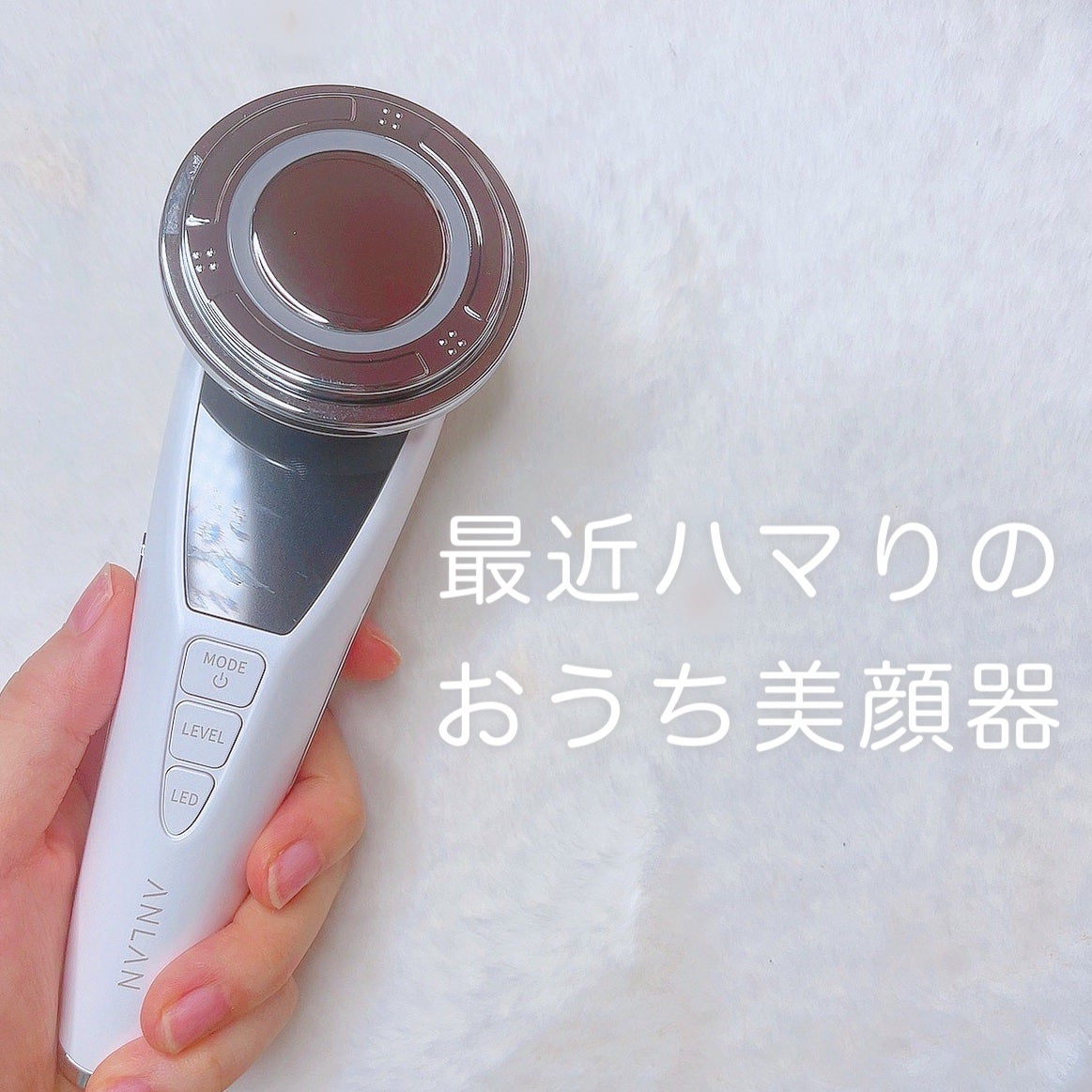 温冷美顔器PRO/ANLAN/美顔器・マッサージを使ったクチコミ(1枚目)