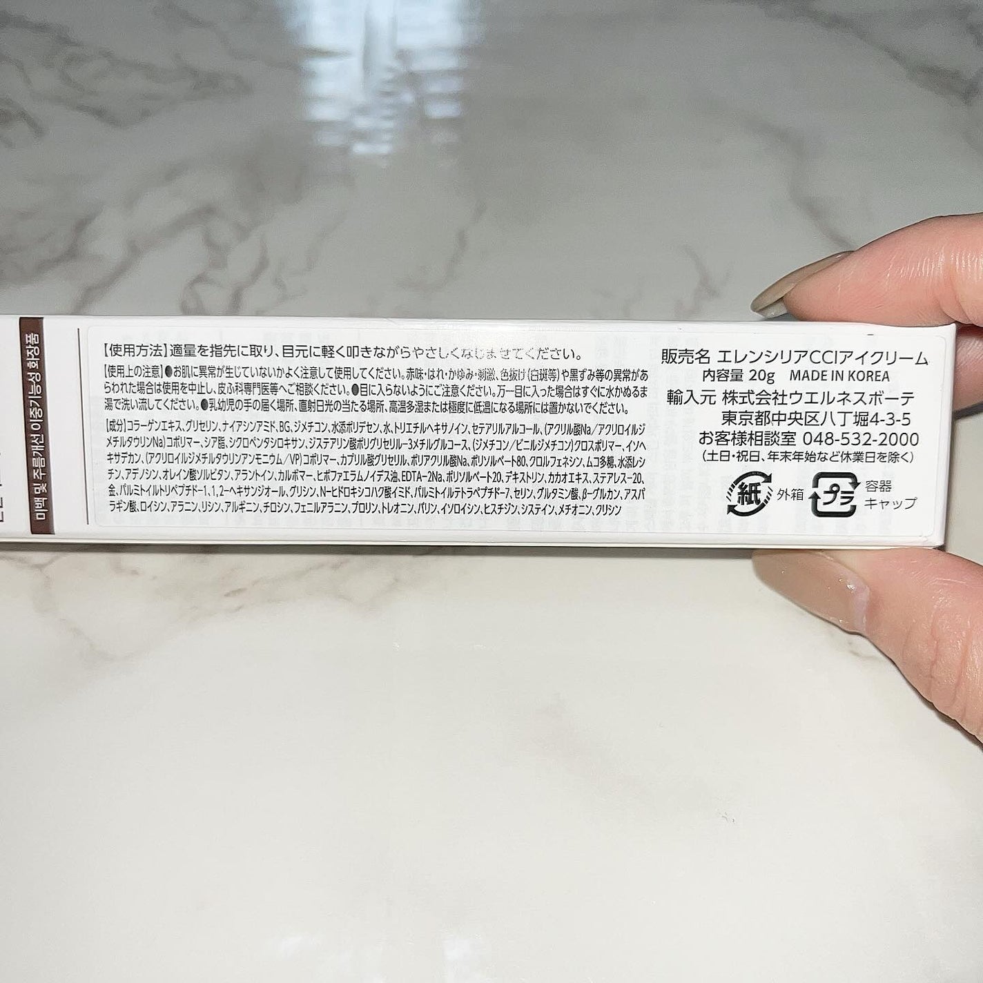 エレンシリア cpp コラーゲン 80 インテンシブ アイクリーム/Elensilia/アイケア・アイクリームを使ったクチコミ(5枚目)