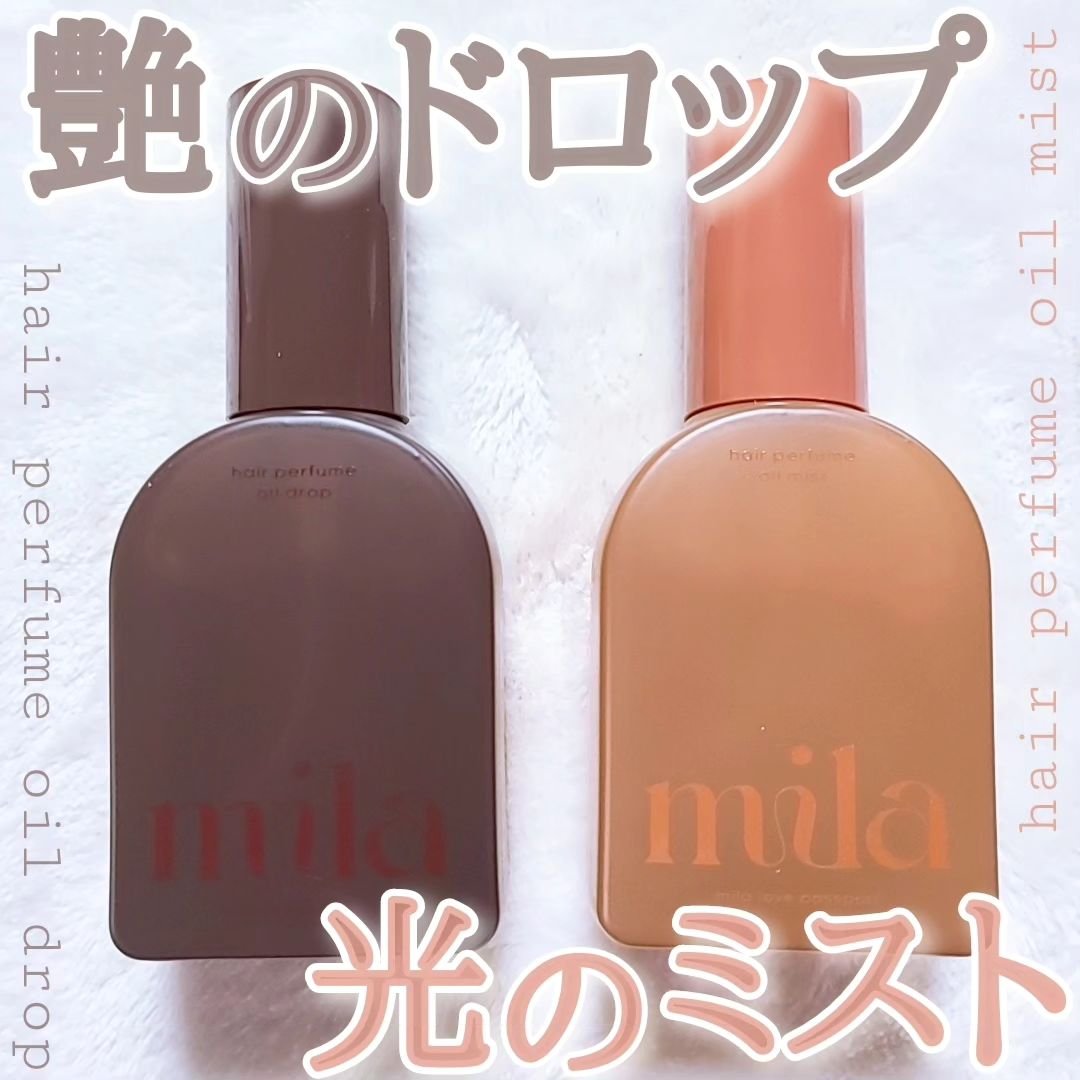 ミラ パフューム オイル ドロップ/ラブパスポート/ヘアオイルを使ったクチコミ（1枚目）