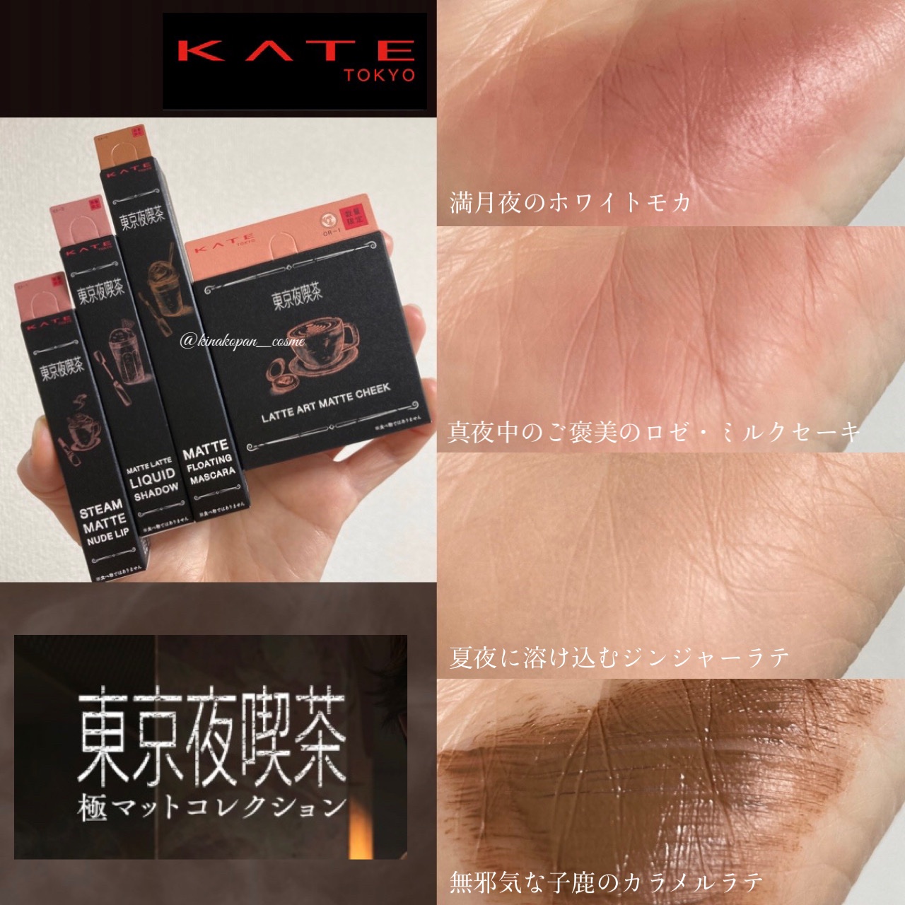 マットフローティングマスカラ/KATE/マスカラを使ったクチコミ（1枚目）