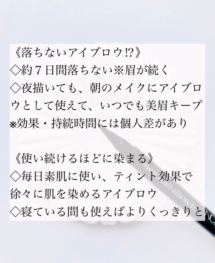ウルトラキープアイブロウペン/メイクプロポーション/眉ティントを使ったクチコミ(3枚目)