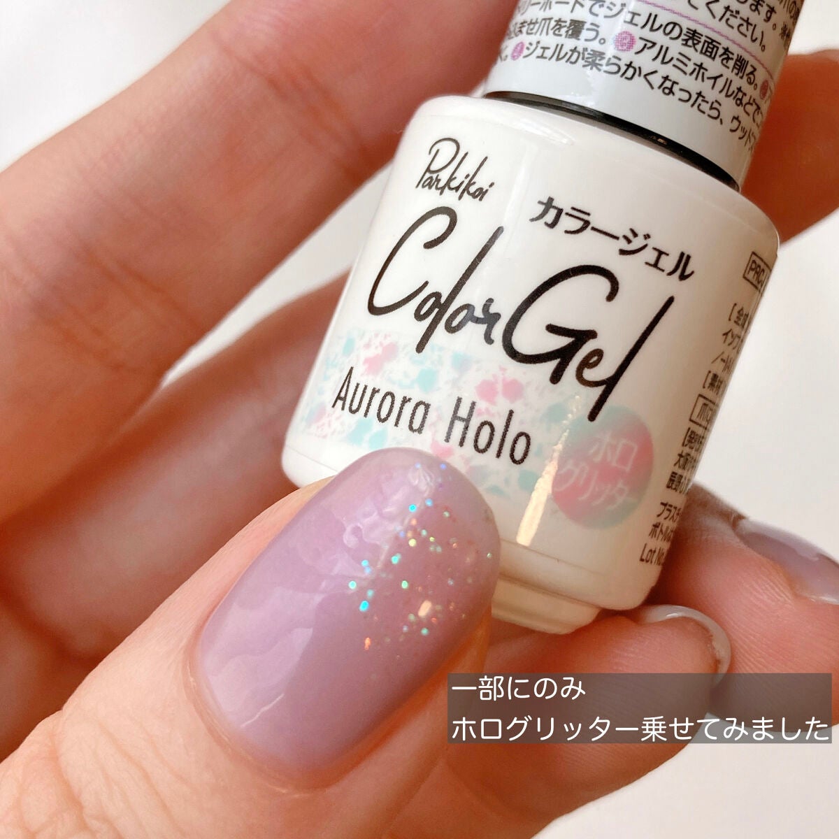 ジェルネイル(ライト対応)/セリア/ジェルネイルを使ったクチコミ(9枚目)