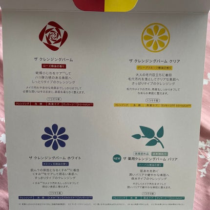 デュオ ザ クレンジングバーム ミニ4種セット/DUO/クレンジングバームを使ったクチコミ(3枚目)