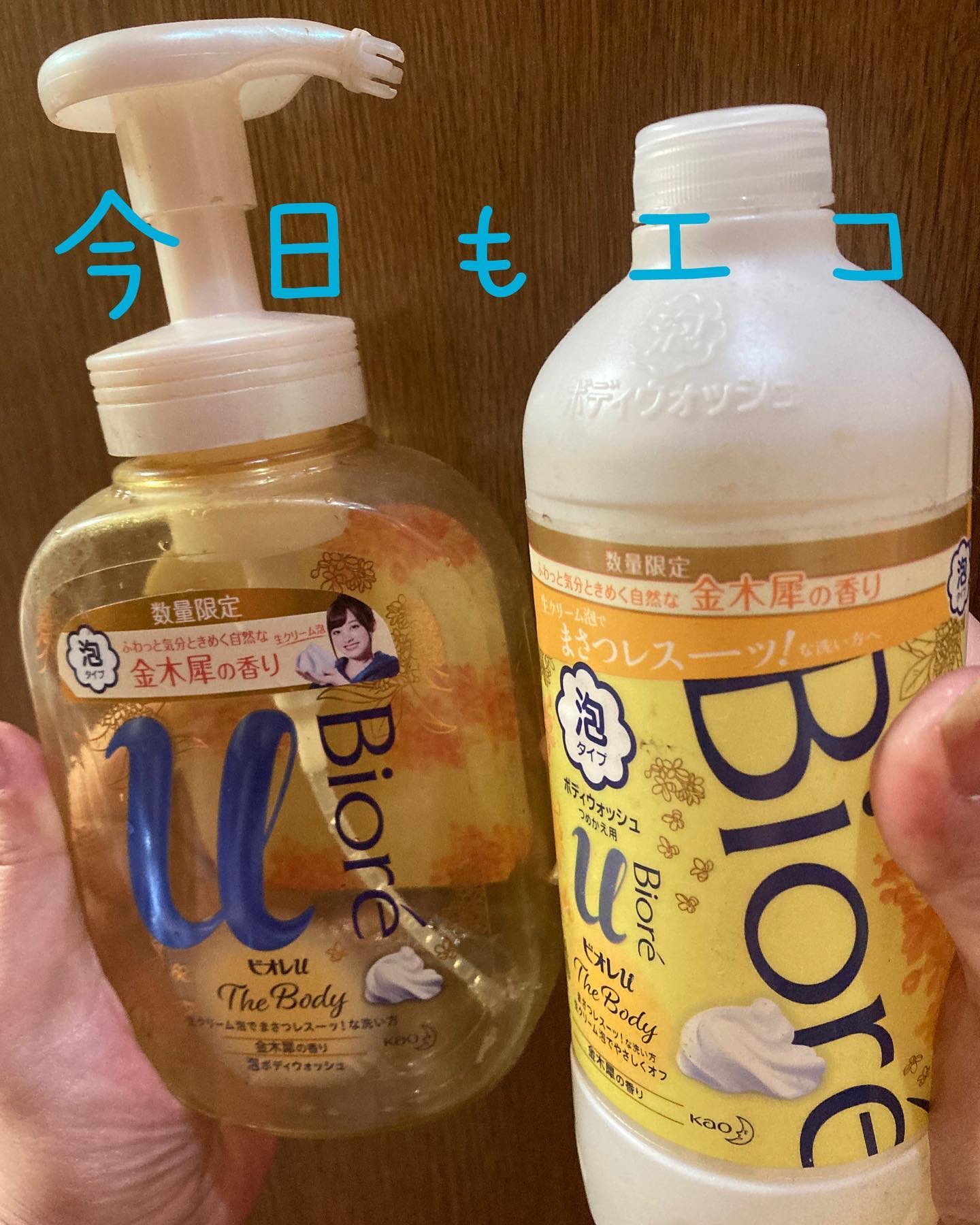 ビオレｕザ ボディ 泡タイプ ボディウォッシュ 金木犀の香り 詰め替え 780ml/ビオレu/ボディソープを使ったクチコミ（1枚目）