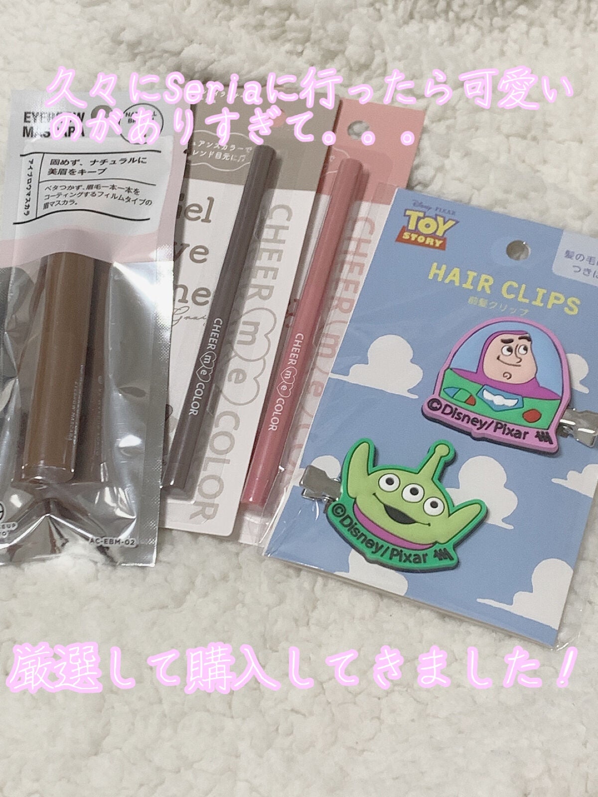 CHEER me COLOR ジェルアイライナー/セリア/ジェルアイライナーを使ったクチコミ(1枚目)