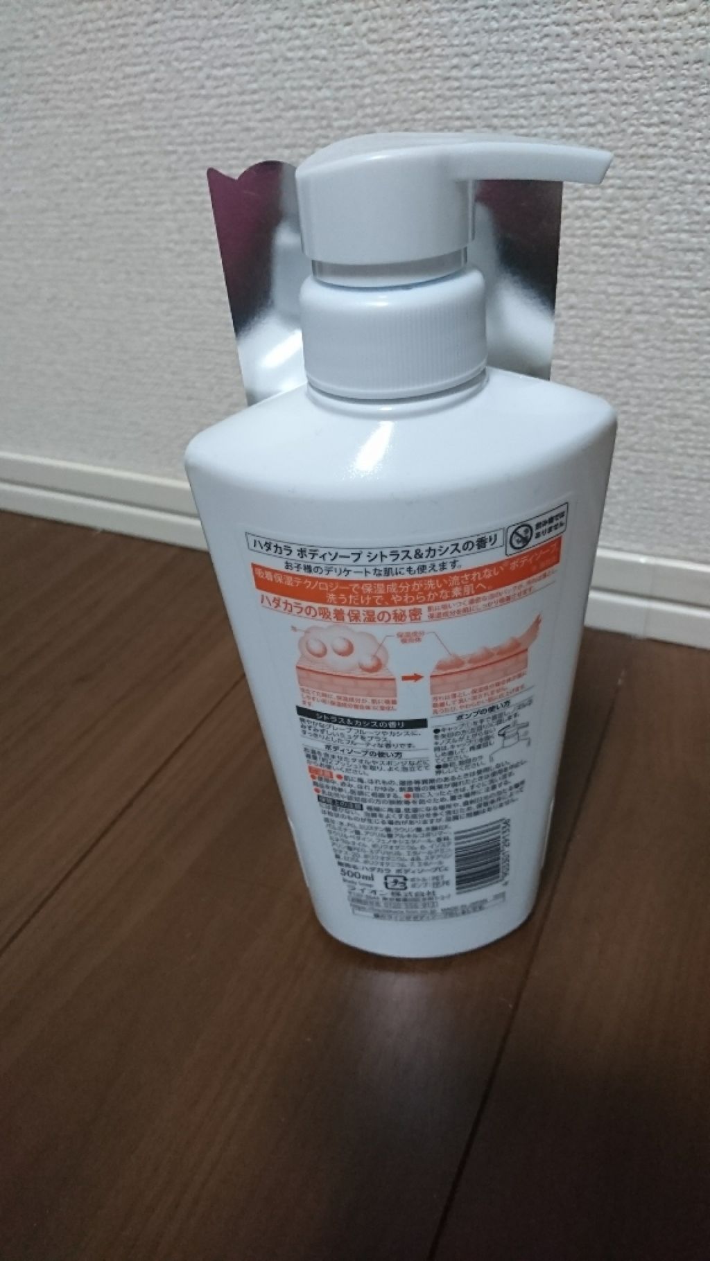 hadakara ããã£ãœãŒã ã·ãã©ã¹ïŒã«ã·ã¹ã®éŠã/hadakara/ããã£ãœãŒãã䜿ã£ãã¯ãã³ãïŒ2æç®ïŒ