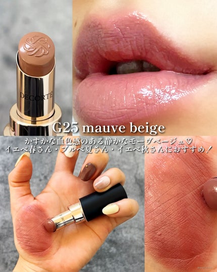 ルージュデコルテ クリームグロウ/DECORTÉ/口紅を使ったクチコミ(7枚目)