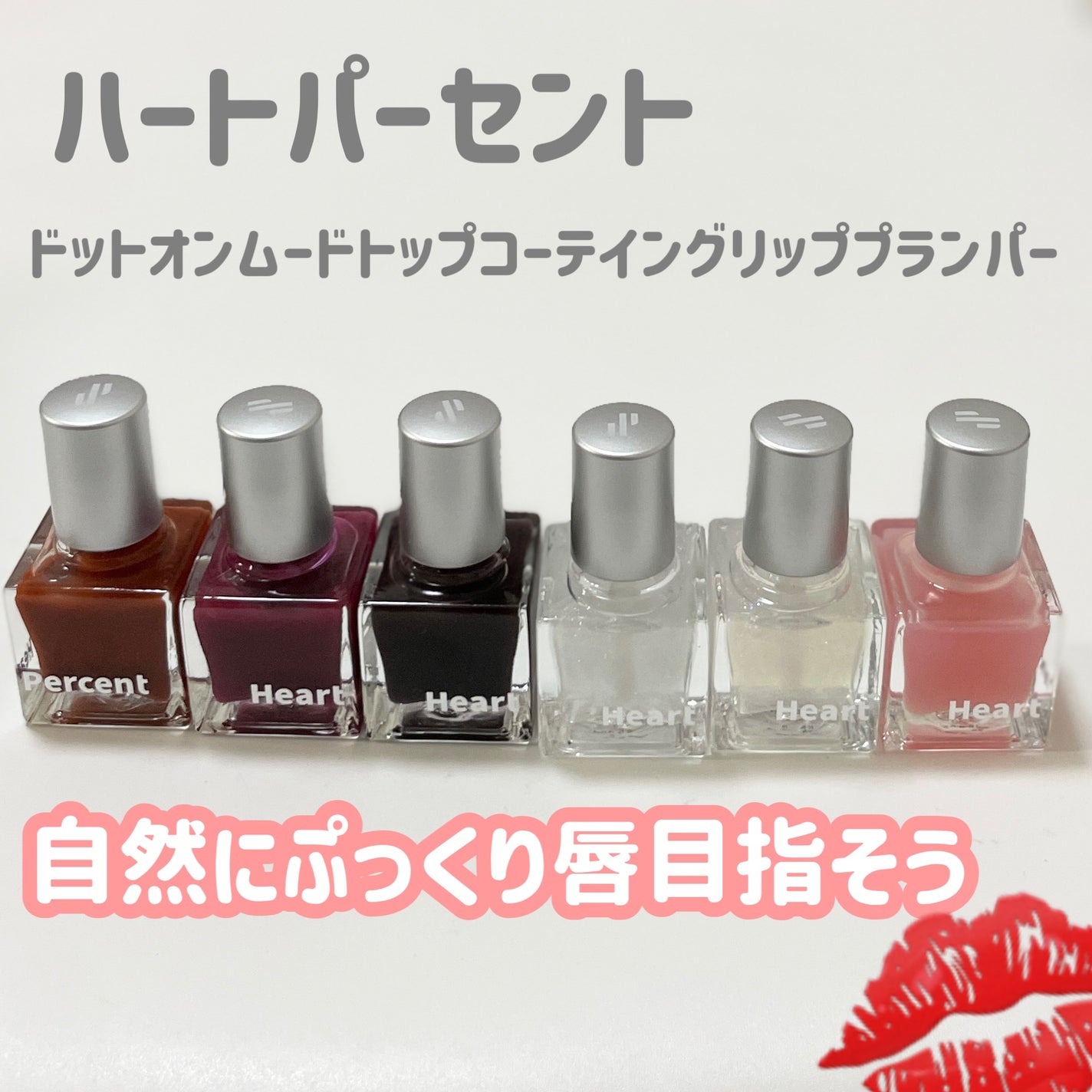 natsumi on LIPS 「マネキュアじゃないよ、リップだよ/ハートパーセント@heart..」(5枚目)