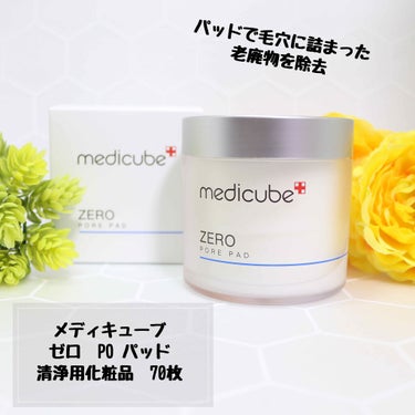 ゼロ毛穴パッド/MEDICUBE/ブースター・導入液を使ったクチコミ（1枚目）