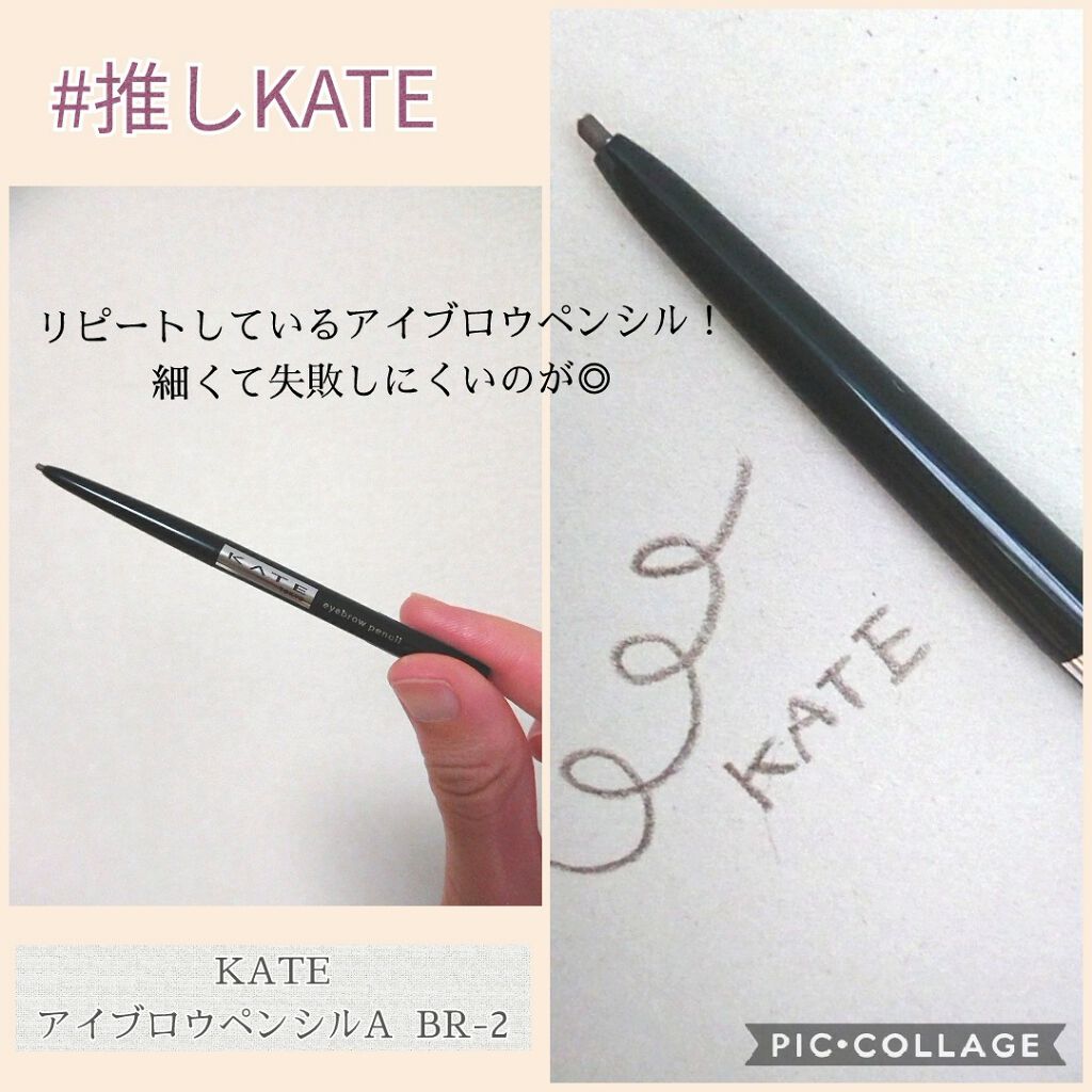 アイブロウペンシルA/KATE/アイブロウペンシルを使ったクチコミ(1枚目)