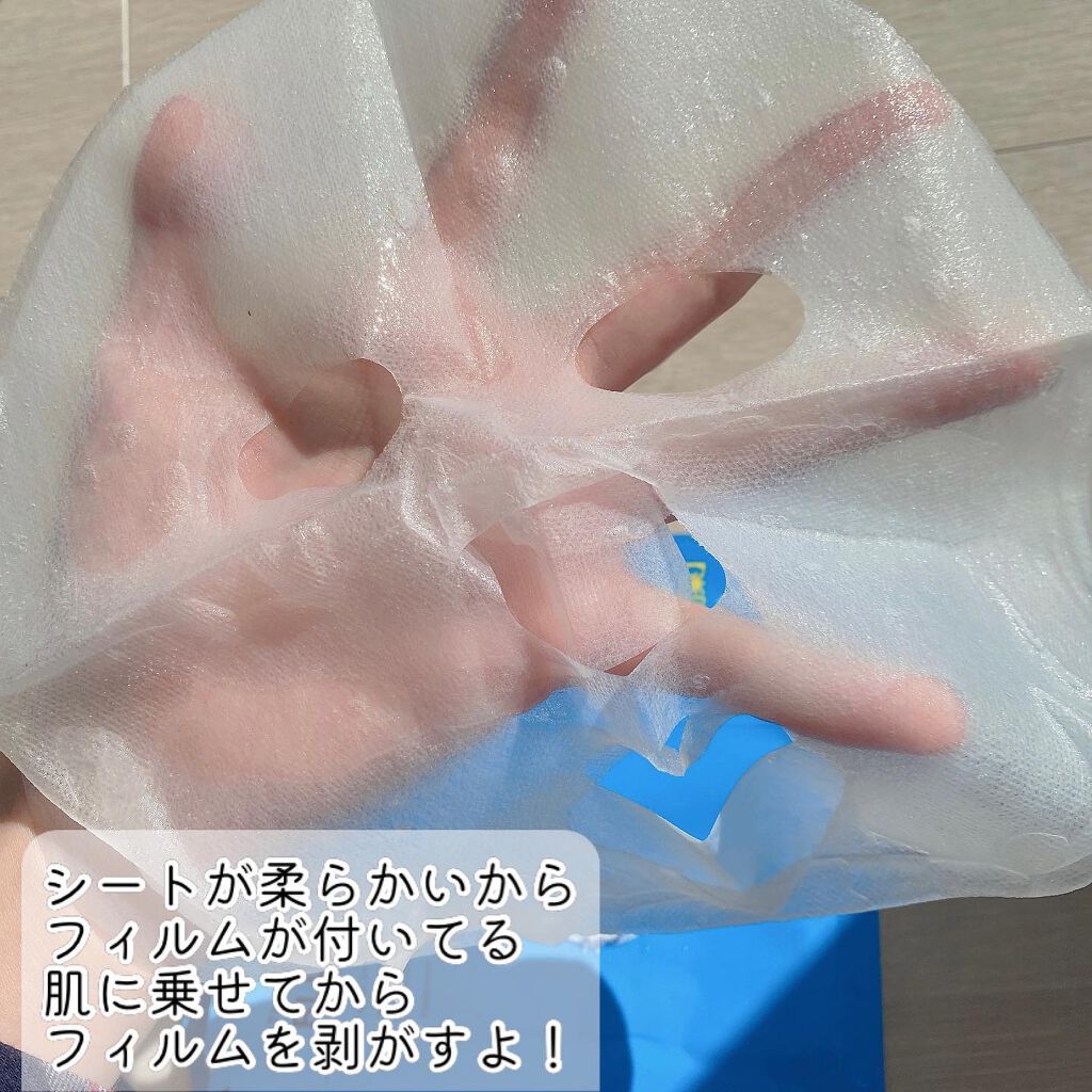 ブルーアクアマスク/BARULAB/シートマスク・パックを使ったクチコミ（3枚目）