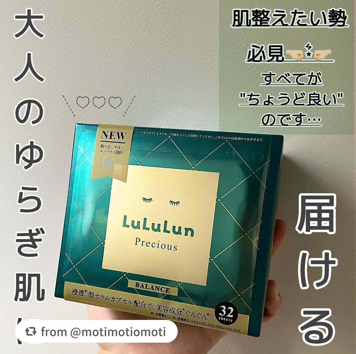 ルルルンプレシャス GREEN(バランス)【旧】/ルルルン/シートマスク・パックを使ったクチコミ(1枚目)