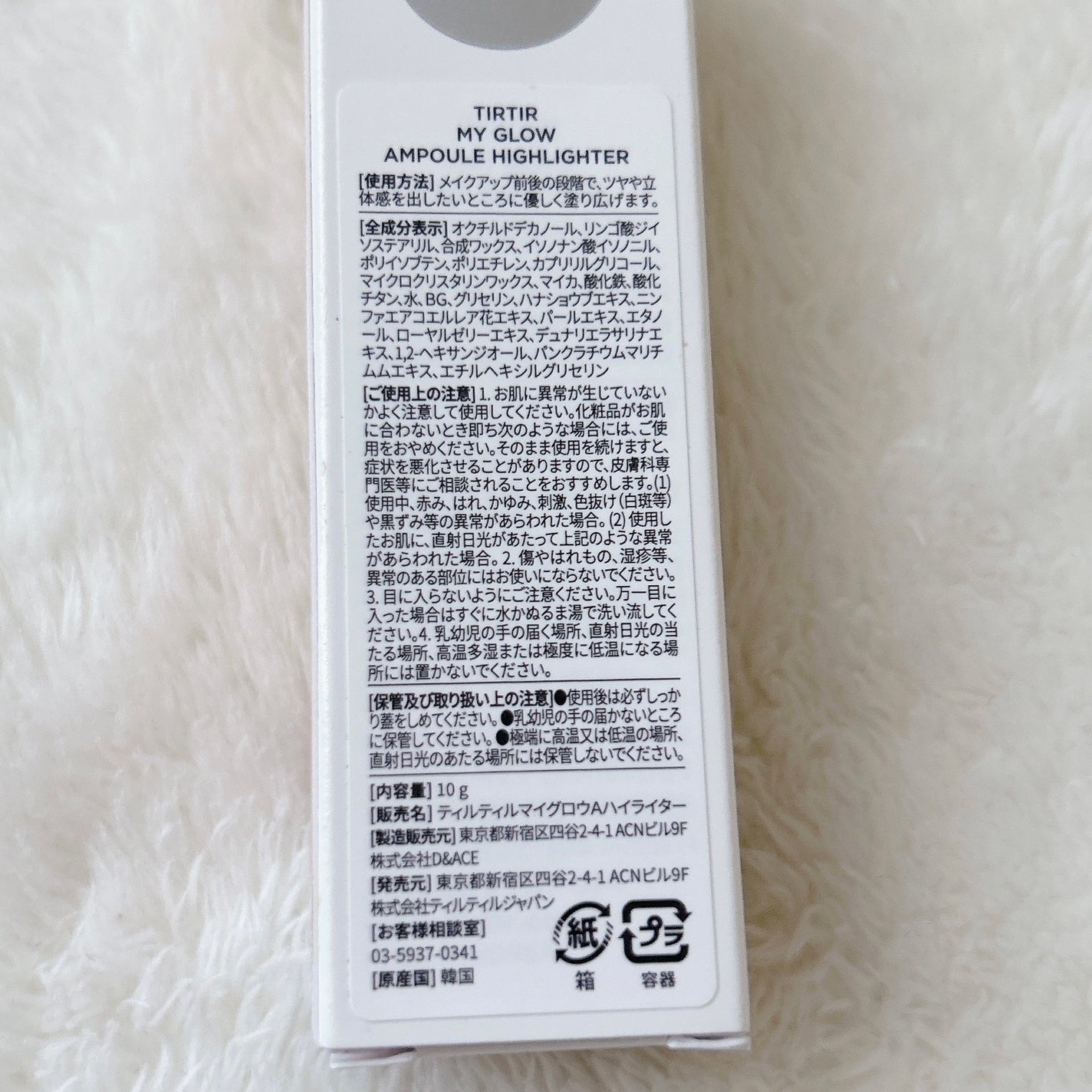 マイグロウハイライター/TIRTIR(ティルティル)/スティックハイライトを使ったクチコミ(4枚目)