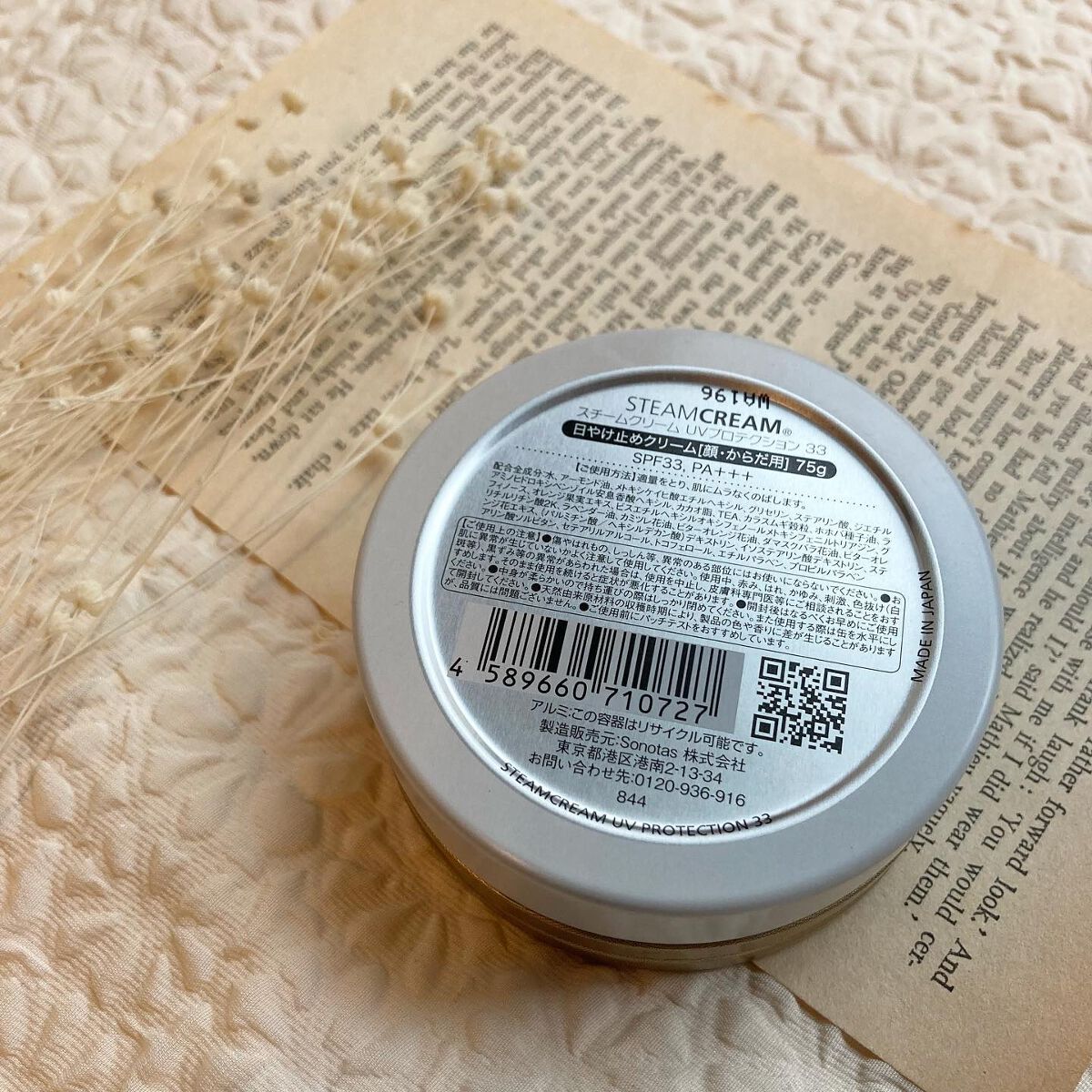 スチームクリーム/STEAMCREAM/ボディクリームを使ったクチコミ(6枚目)