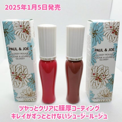 グロッシー ルージュ 06 ムース オ ショコラ/PAUL & JOE BEAUTE/口紅を使ったクチコミ(2枚目)