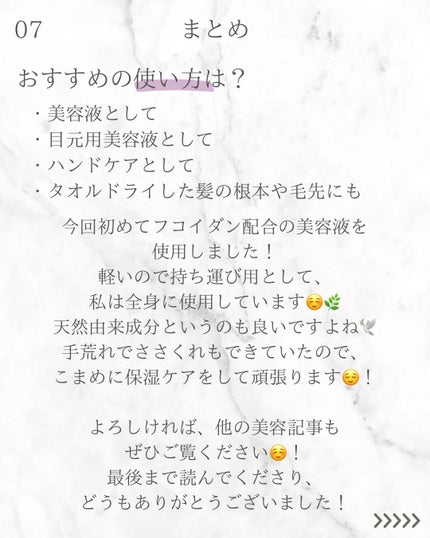 リムヴェール LSピュア/リムサプライ/美容液を使ったクチコミ(8枚目)