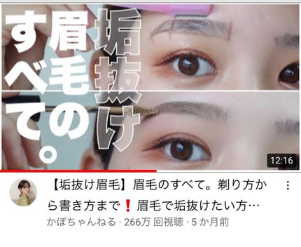 カラーリングアイブロウ/ヘビーローテーション/眉マスカラを使ったクチコミ(4枚目)