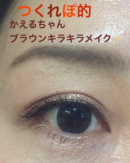 MAISON KITSUNE EYE SWITCH/3CE/リキッドアイシャドウを使ったクチコミ(1枚目)