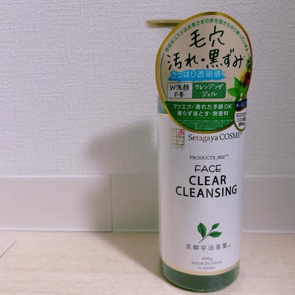 クリアクレンジング 京都宇治茶葉/世田谷コスメ/クレンジングジェルを使ったクチコミ(2枚目)