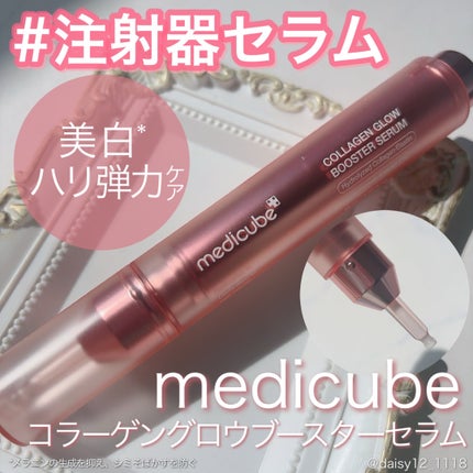 コラーゲングローブースターセラム/MEDICUBE/美容液を使ったクチコミ(1枚目)