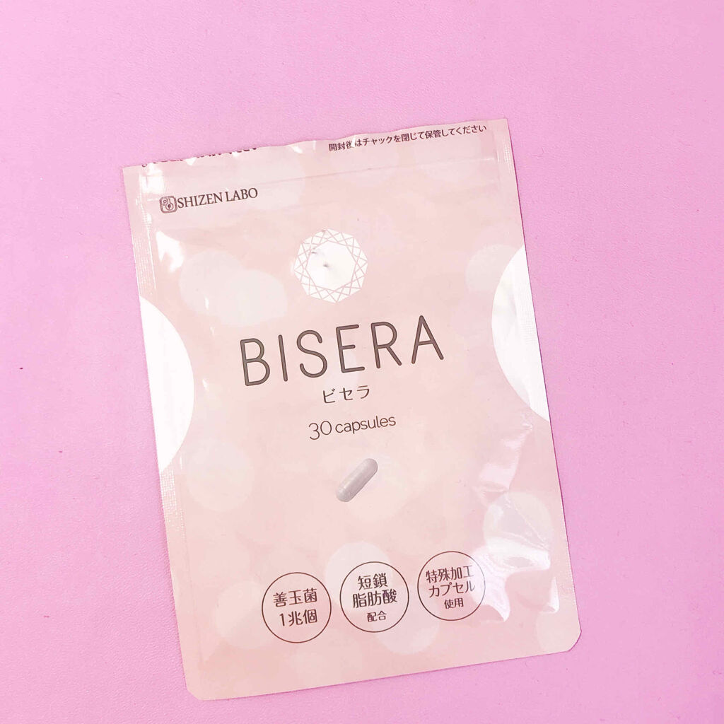 BISERA-ビセラ-｜自然派研究所の辛口レビュー - BISERA-ビセラ
