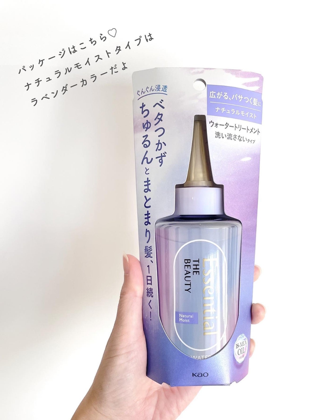 エッセンシャル プレミアム ウォータートリートメント ナチュラルモイスト/エッセンシャル/アウトバストリートメントを使ったクチコミ(4枚目)