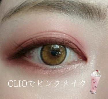 プロ アイ パレット/CLIO/アイシャドウパレットを使ったクチコミ（1枚目）