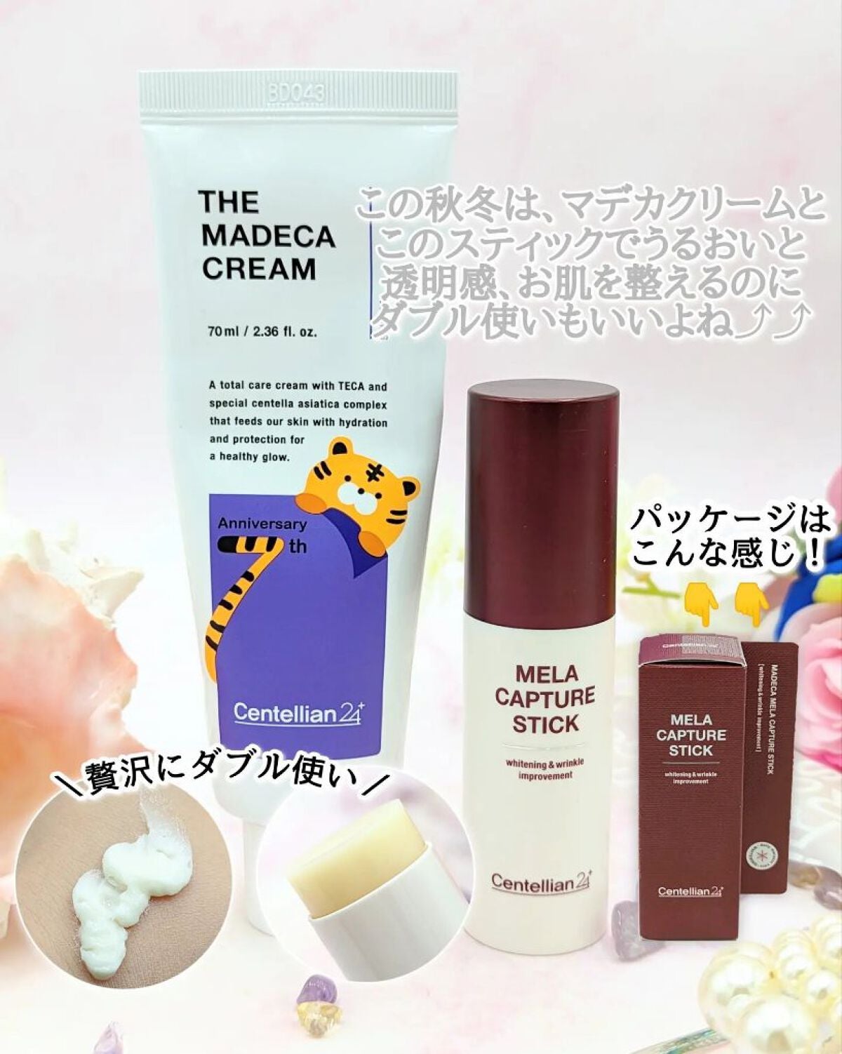 メラキャプチャースティック/センテリアン24/その他スキンケアを使ったクチコミ(8枚目)