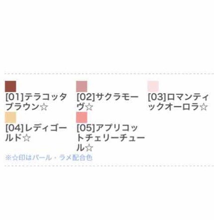 ウィンクグロウアイズ/キャンメイク/ジェル・クリームアイシャドウを使ったクチコミ(4枚目)