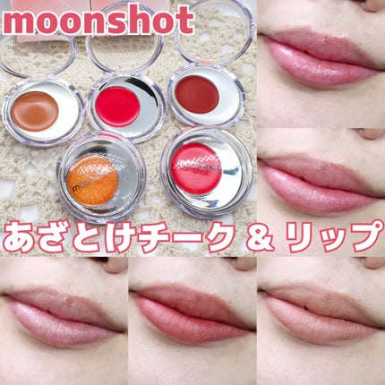 メルティングムードリップ&チーク/moonshot/ジェル・クリームチークを使ったクチコミ(1枚目)