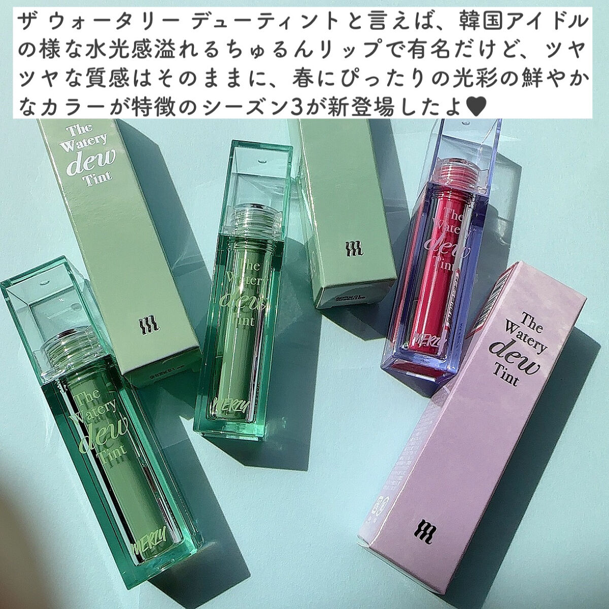 ザ ウォータリーデューティント/MERZY/リップティントを使ったクチコミ（2枚目）