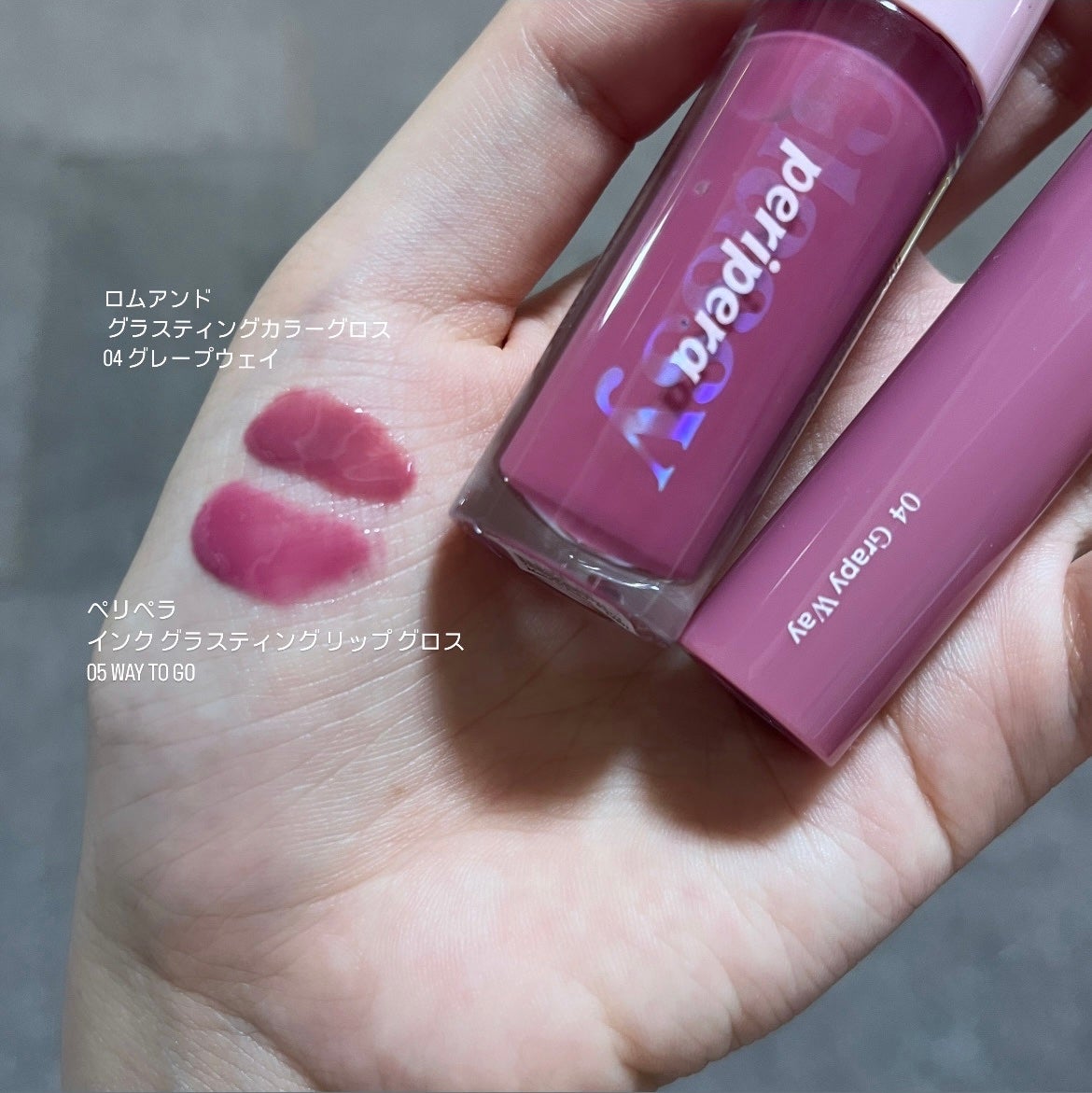 のぞみ☆彡 投稿ある方フォロバ🤩 on LIPS 「今回は久々に似てると言われている2色を比較してみました💡こ..」(2枚目)