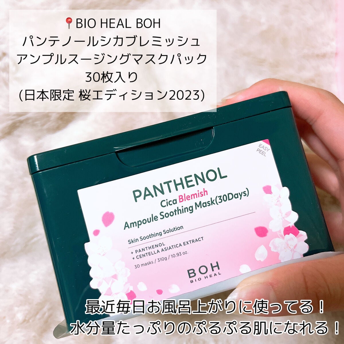 プロバイオダーム リフティング クリーム/BIOHEAL BOH/フェイスクリームを使ったクチコミ(5枚目)