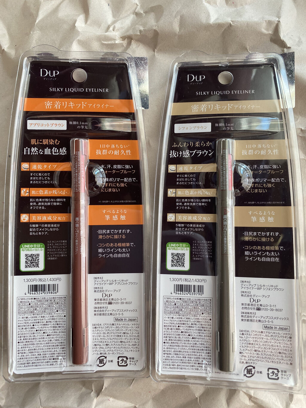 シルキーリキッドアイライナーWP/D-UP/リキッドアイライナーを使ったクチコミ（3枚目）