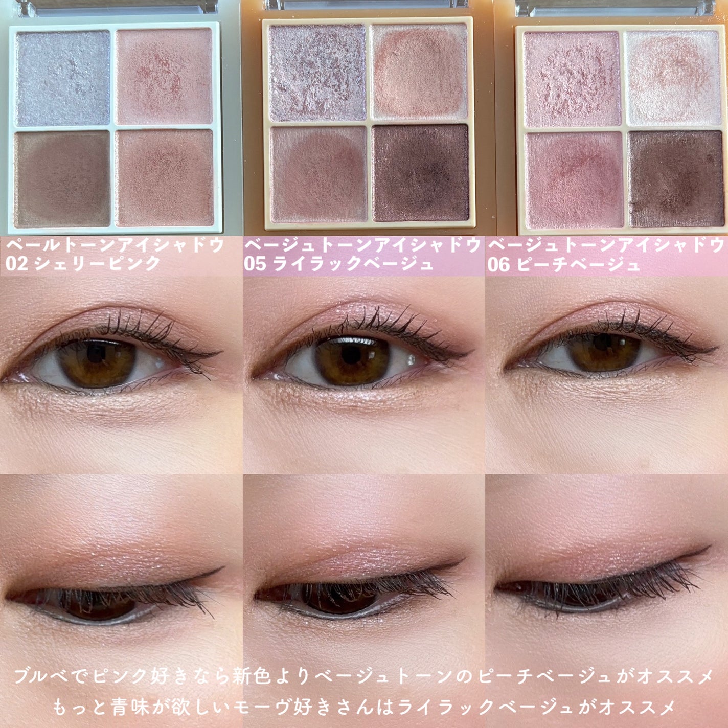 ベージュトーンアイシャドウ/CEZANNE/アイシャドウパレットを使ったクチコミ(4枚目)