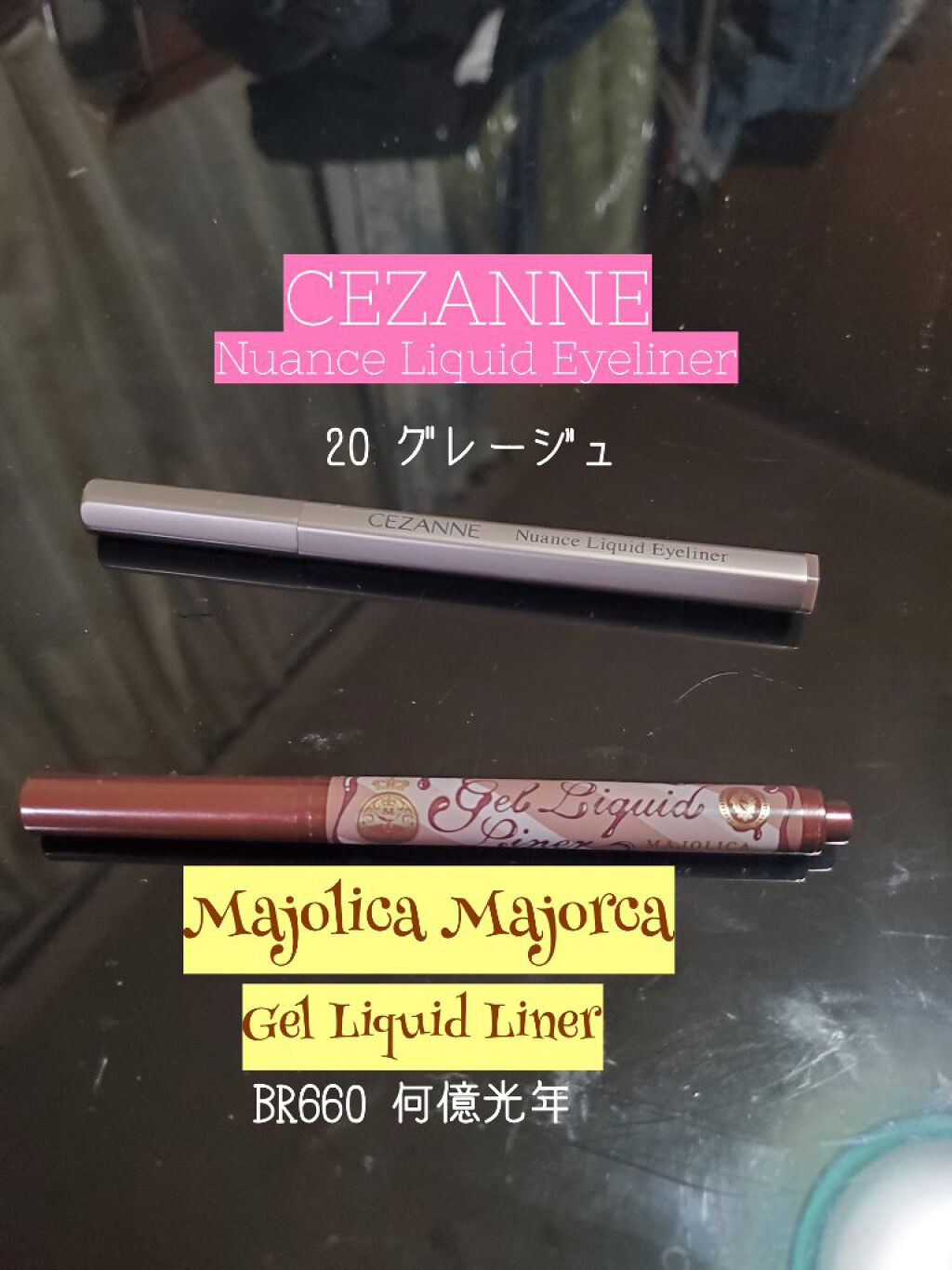 ジェルリキッドライナー/MAJOLICA MAJORCA/リキッドアイライナーを使ったクチコミ（1枚目）