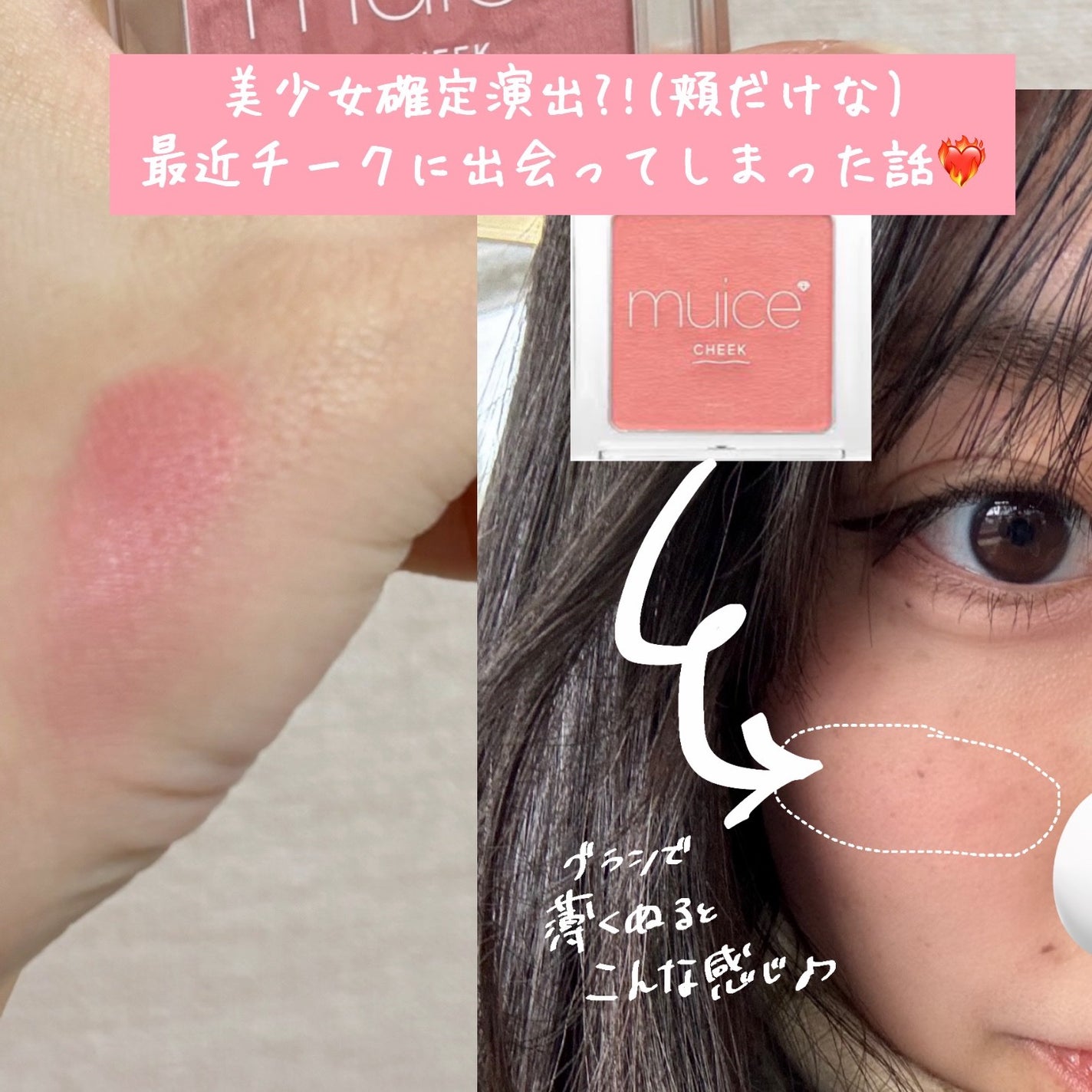 ぽわんチーク/muice/パウダーチークを使ったクチコミ(1枚目)