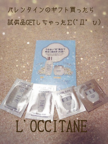 ハンドクリームを買っただけなのに、試供品を2つずつもいただいてしまいました🤧🤧✨✨
L'OCCITANEさん、、、
なんと有り難い…(TT)✨✨💖💖

L'OCCITANEの拭き取り化粧水なんてあるんだ