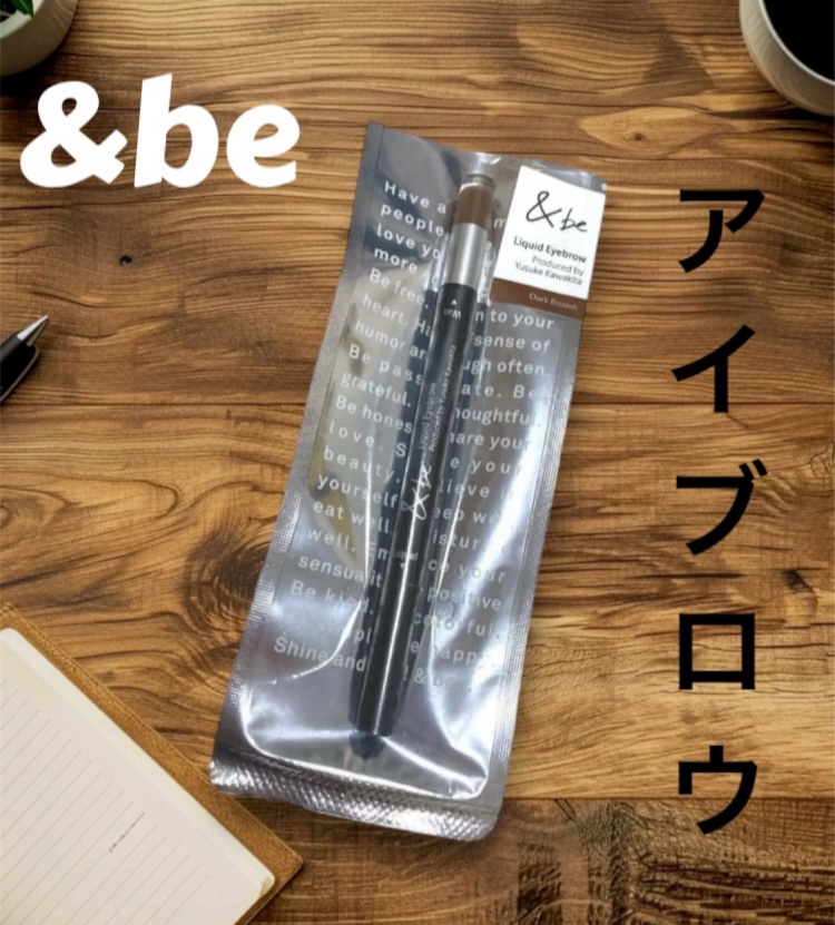 &be リキッドアイブロウ/＆be/リキッドアイブロウを使ったクチコミ（1枚目）