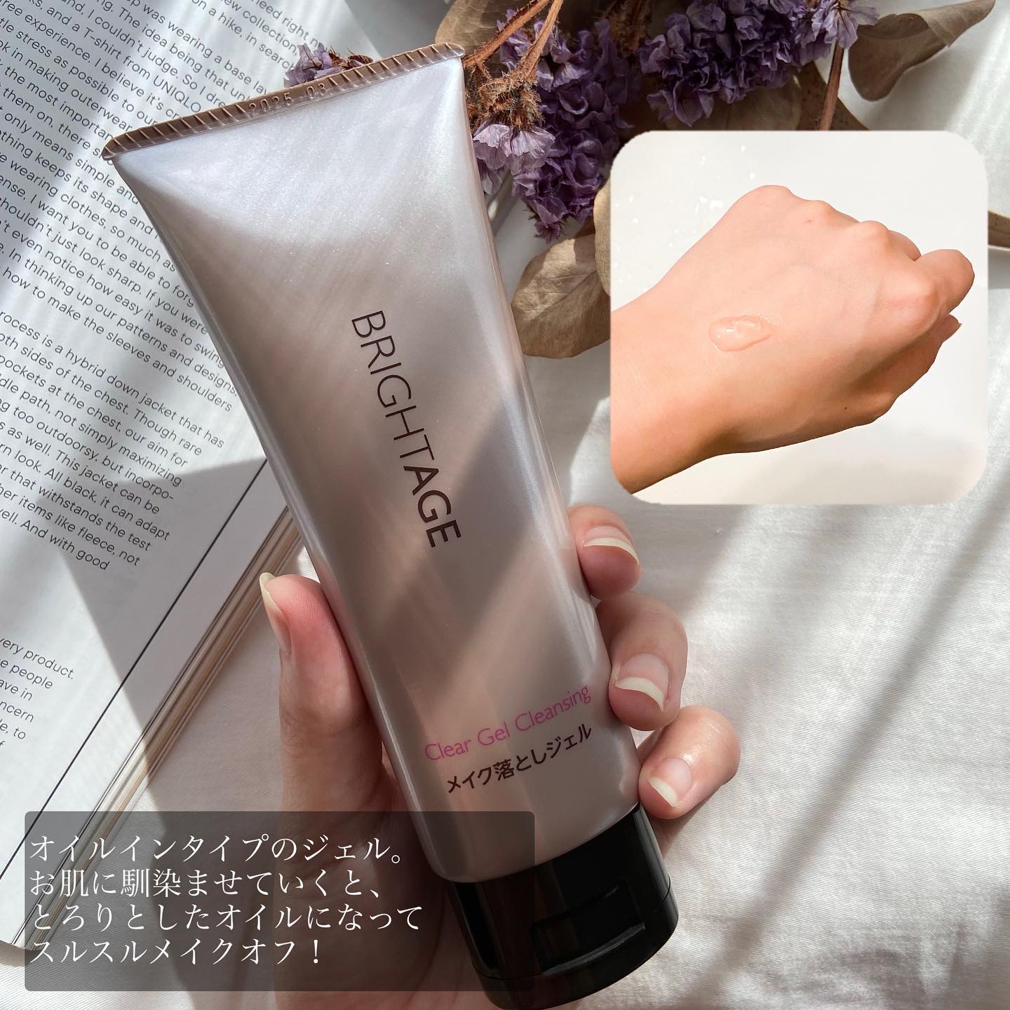 クリア ジェルクレンジング/BRIGHTAGE/クレンジングジェルを使ったクチコミ（2枚目）