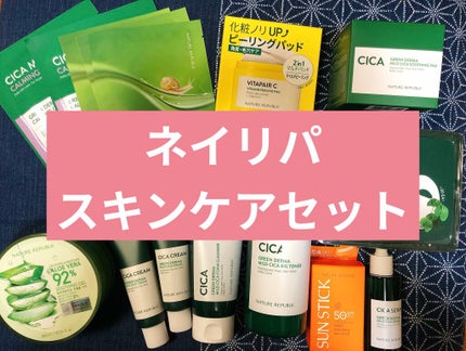 グリーンダーマCICAセラム/ネイチャーリパブリック/美容液を使ったクチコミ(1枚目)