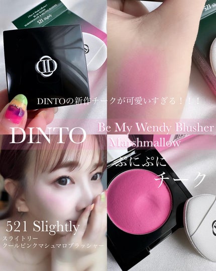 (Peter&Wendy Collection) Be My Wendy Melting Blusher/Dinto/ジェル・クリームチークを使ったクチコミ(1枚目)
