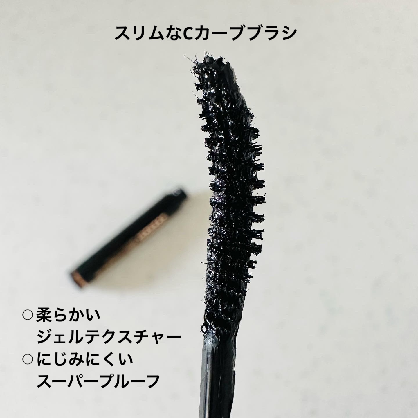 ロングアクティブアイラッシュセラム/COSNORI/まつげ美容液を使ったクチコミ（3枚目）