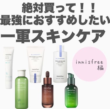 𝑺𝑬𝑵𝑨💄美容メディア on LIPS 「本日紹介するのはイニスフリーの一軍スキンケアです！私は乾燥肌..」（1枚目）