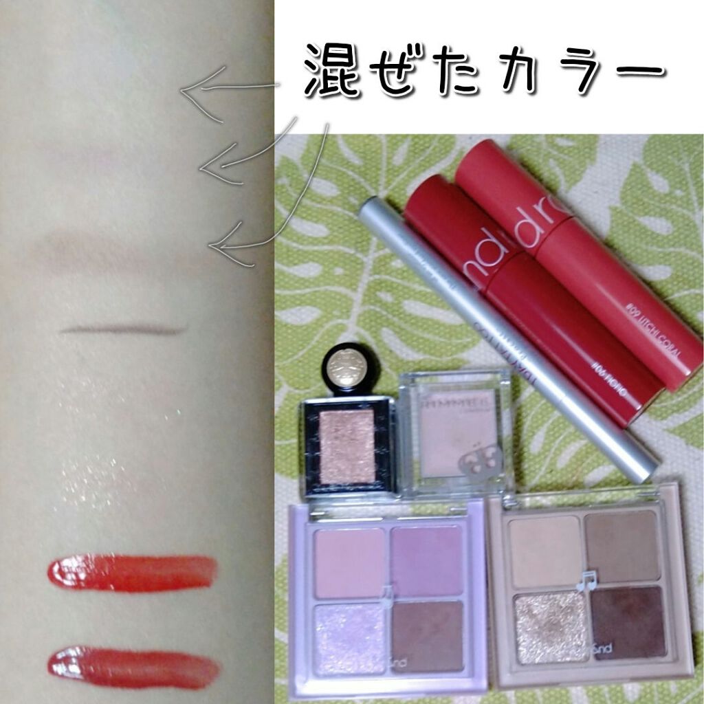 ジューシーラスティングティント/rom&nd/リップティントを使ったクチコミ(2枚目)